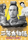 ?L???? D?????????? [DVD]
