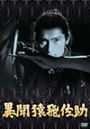??????? [DVD]