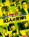 10⸍?D???? Voice Actors Edition('12?????????????i??M?????T??? [Blu-ray]