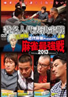 ?i??Presents Y????[??013 ????⸍B䟄YM?? ??V ?V [DVD]
