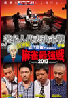 ?i??Presents Y????[??013 ????⸍B䟄YM?? ??V ?V [DVD]