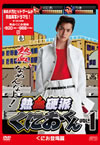 ??@䊼??????? vol.1 [DVD]