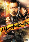 ????????????? ???????[?'12E?㶈?ⶇ?? [DVD]