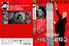 ?????????'38?? [DVD]