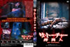 ????????c? ??? [DVD]