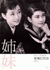 ?????????? F?E [DVD]