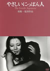 ??????????c??? [DVD]