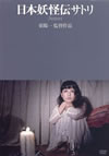 ????????? [DVD]