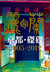 Y???⸆???B? 2005-2012 [DVD]