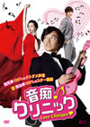 ??????????'12???? [DVD]