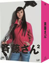 ???????2 DVD-BOX??6??T??? [DVD]