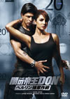 ??????DON ?????D???'11????) [DVD]