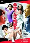 W?????CE?? [DVD]