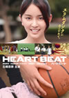 Heart Beat [DVD]