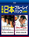 ?????????????<?????????????2??T??? [Blu-ray]