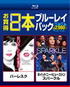 ?????????????????????????? ????????2??T??? [Blu-ray]