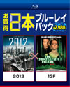 2012[?F??2??T??? [Blu-ray]