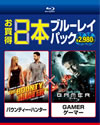 ???????c???????GAMER-????????2??T??? [Blu-ray]
