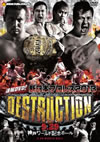????VD[??????????013 DESTRUCTION 9.29D????????^???? [DVD]