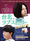 ???????????????]???????? ?]??????????? DVD-BOX3??3??T??? [DVD]