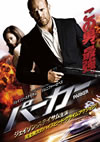 PARKER[??????'13P? [DVD]