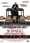 ?????[????<?????????'12P? [DVD]