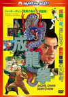 ??]?? ?????????('78E?? [DVD]