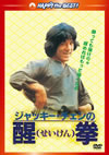 ??? ?????????('83E?? [DVD]
