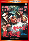 ???<?????????? ?????????('76E?? [DVD]