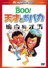 Mr.BOO[?C?????????'75E?? [DVD]