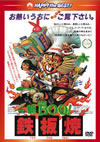 ??r.BOO[????? ?????????('84E?? [DVD]