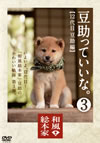 ??A??ㇴ ???c????????3 [DVD]