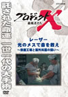????????X ???????? ???? ????<??????????????eD????F????????? [DVD]