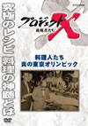????????X ???????? ????⸍??? ???????????? [DVD]
