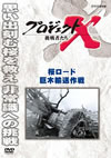 ????????X ???????? ????? V?掶???? [DVD]