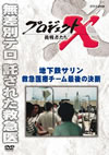 ????????X ???????? ??????? ??????????? ??]??Y? [DVD]