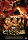 ?????????????'13P??? [DVD]