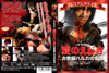 ??????????????? ????????? D??W??????? [DVD]