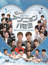 ????????? ??????????????????PECIAL??VD-BOX II-??6??T??? [DVD]