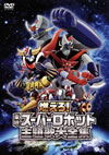 ??????[????????????????ⶎ??C??? [DVD]