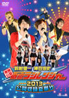 ????? ???????䮌H??M???????c? ???????D??2013 [DVD]