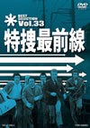 ???????V? BEST SELECTION VOL.33 [DVD]