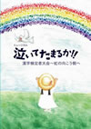 ??????? c??????????!!㺁??M???C????????????? [DVD]