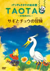 ??????????T?炦 ??????????? ?????????? [DVD]