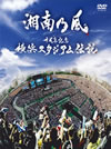 ????A????S?^ 㦅????????䨆???????????T??? [DVD]