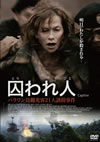 ????? ?????U䤊??M?1⸍?????'12????c????????? [DVD]