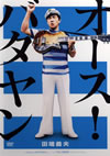 ????????? [DVD]
