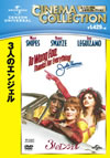 3⸍???????'95P? [DVD]
