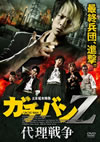 ??????? g???? [DVD]