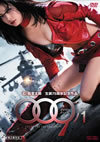 009?? THE END OF THE BEGINNING [DVD]
